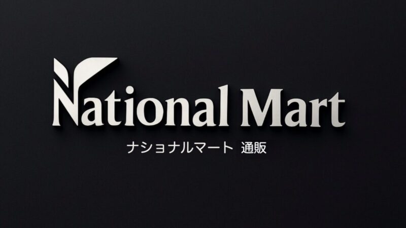 【全国対応】コストコ商品・輸入食品専門のナショナルマート通販