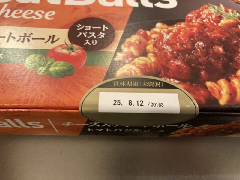 【開封レビュー】コストコの伊藤ハム チーズインミートボール ショートパスタ入り