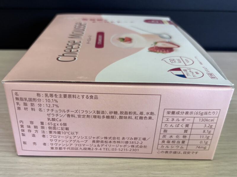 【商品概要】コストコのフロマージュアソシエ チーズムースストロベリー