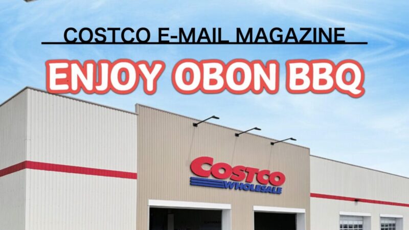 コストコ最新の割引クーポン情報「ENJOY OBON BBQ」