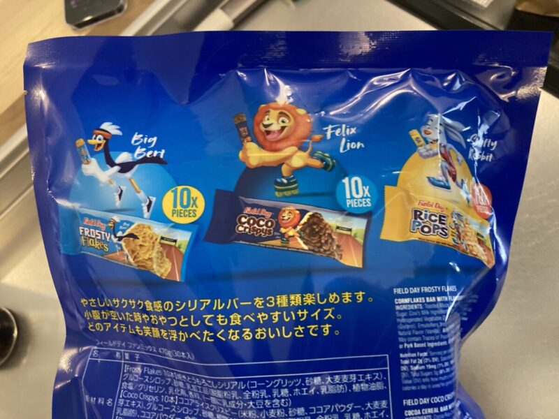 【コストコ】とうきびチョコみたいで美味しい?新商品のフロスティーフレークバー!