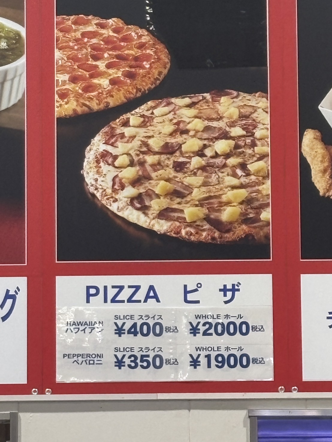 遂にきたぁー!!夏季限定のコストコフードコートメニューのハワイアンピザが帰ってきた
