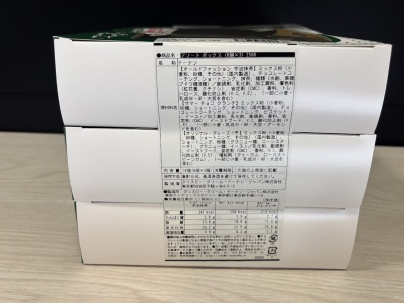 【商品概要】コストコのクリスピークリームドーナツアソート オリジナル/チョコ/抹茶