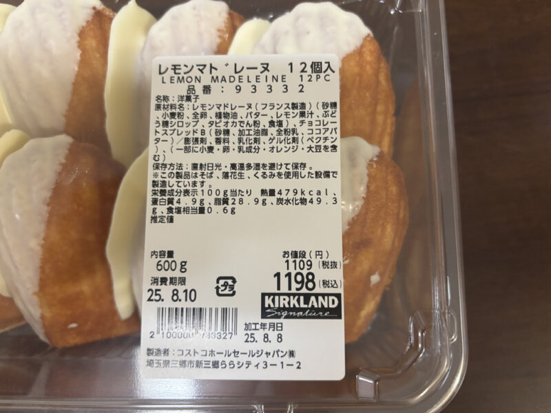 【商品概要】コストコ新商品のレモンマドレーヌ