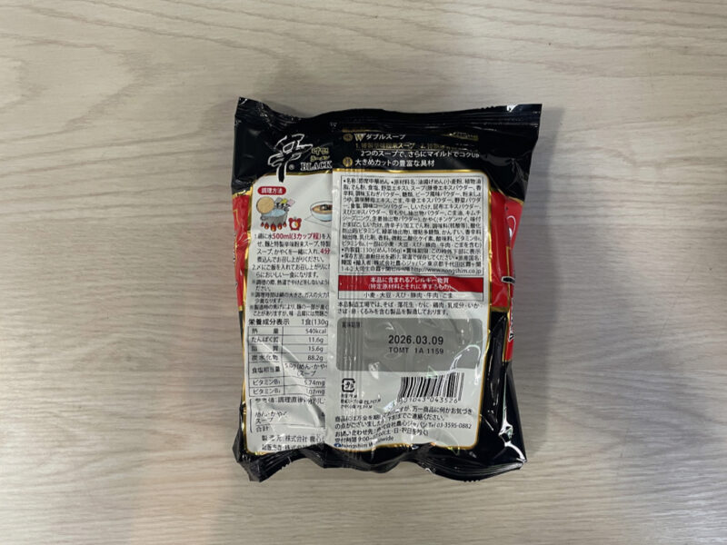 【商品概要】コストコの農心 辛ラーメンのブラックカップ麺