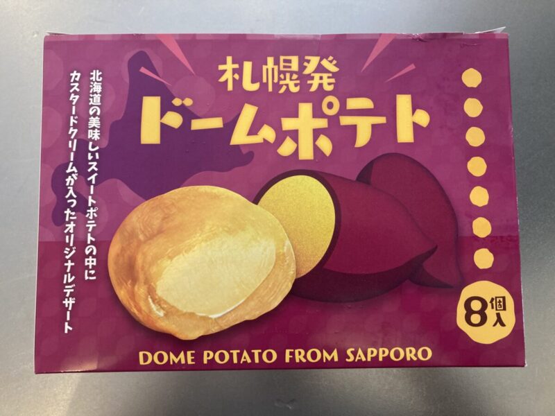 コストコで購入した新作スイーツ「わらく堂 札幌ドームポテト」甘くて美味しい！