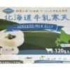 コストコ新商品のATHENA北海道牛乳寒天