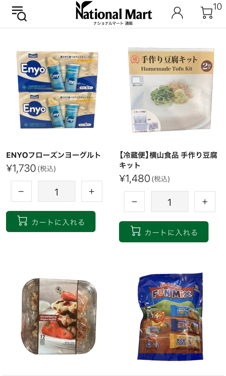 コストコ商品が買えるナショナルマート通販のおすすめ商品