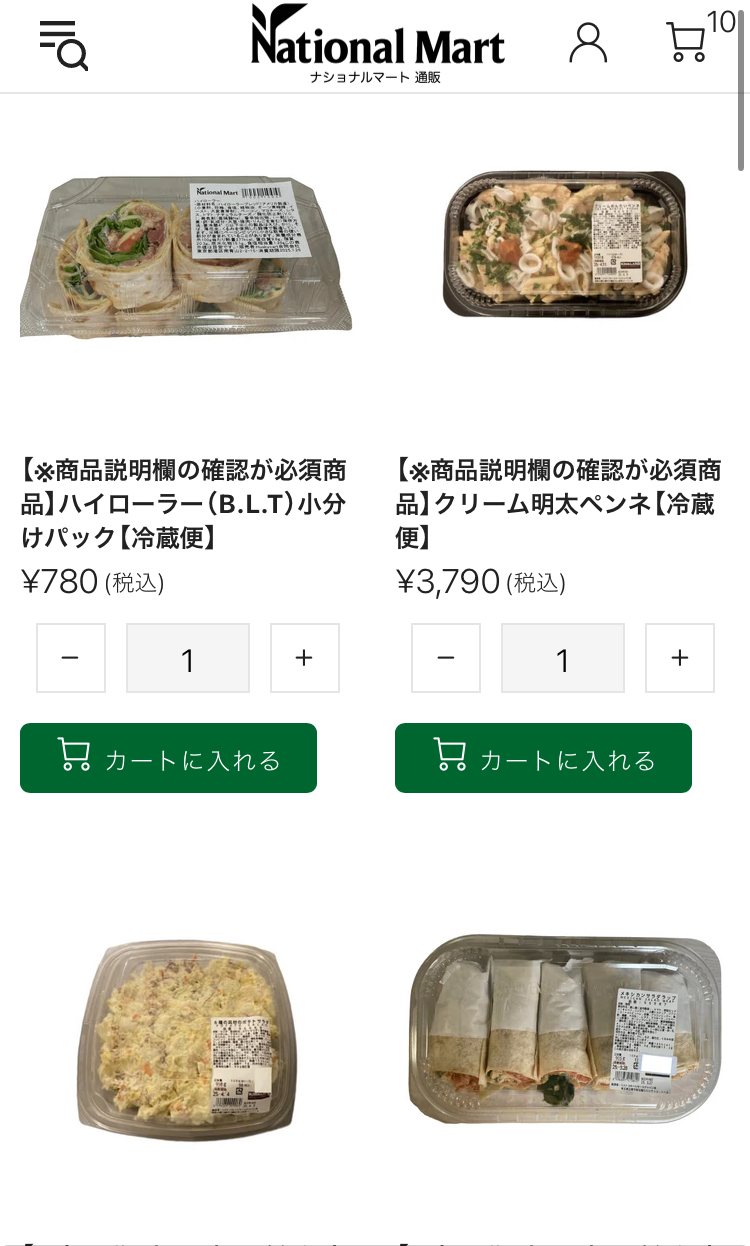 コストコ商品が買えるナショナルマート通販のおすすめ商品