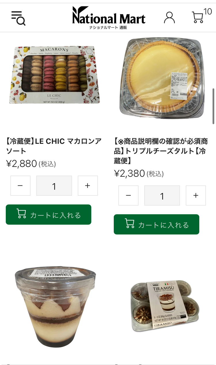 コストコ商品が買えるナショナルマート通販のおすすめ商品