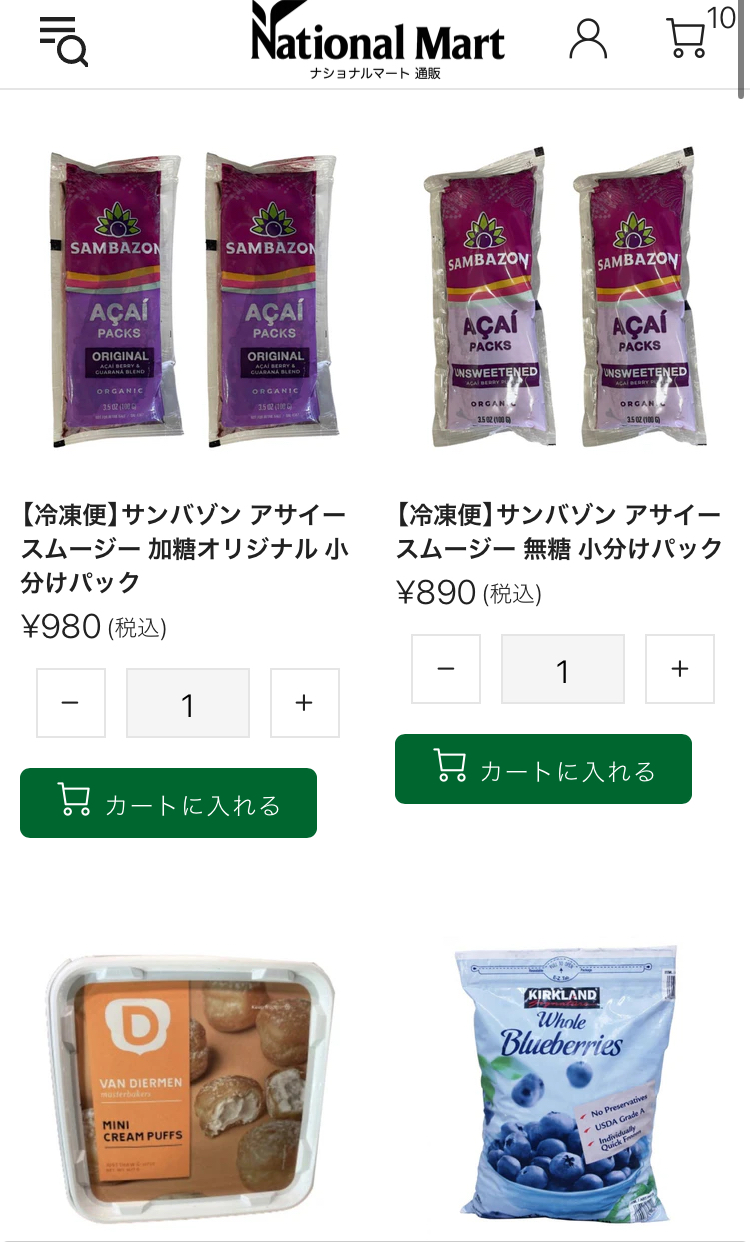 【まとめ】コストコ商品専門の通販サイト(ネットスーパー)はおすすめ!
