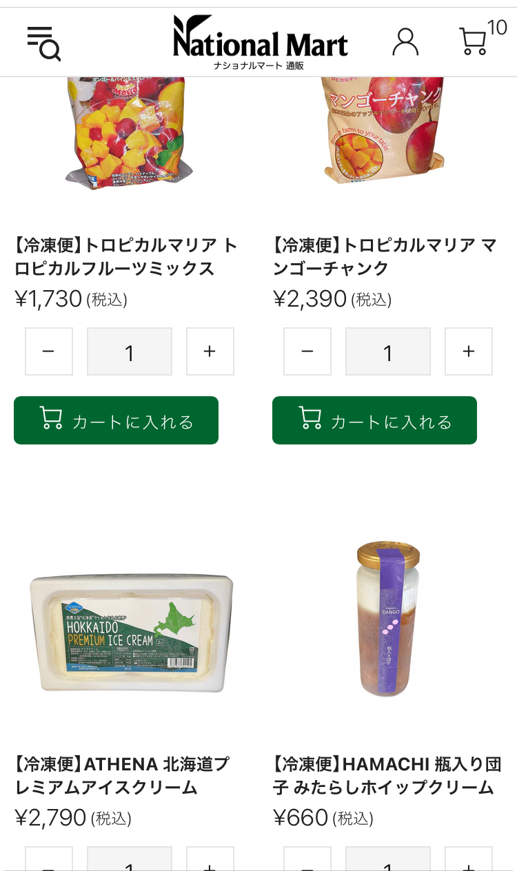 コストコ商品が買えるナショナルマート通販のおすすめ商品