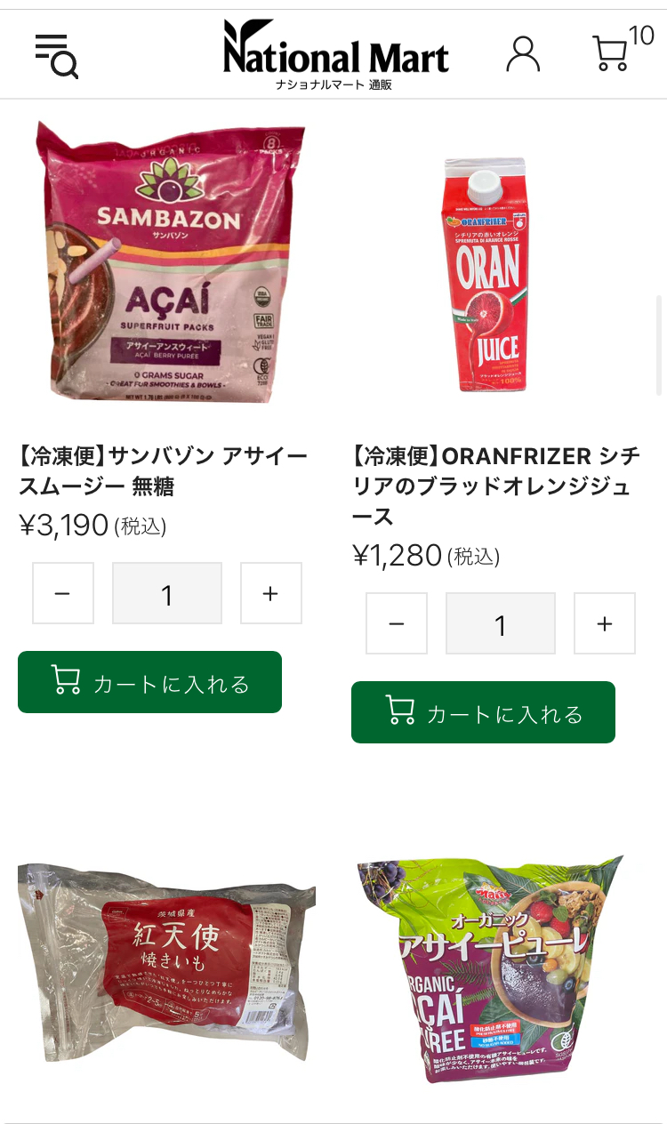 コストコ商品が買えるナショナルマート通販のおすすめ商品