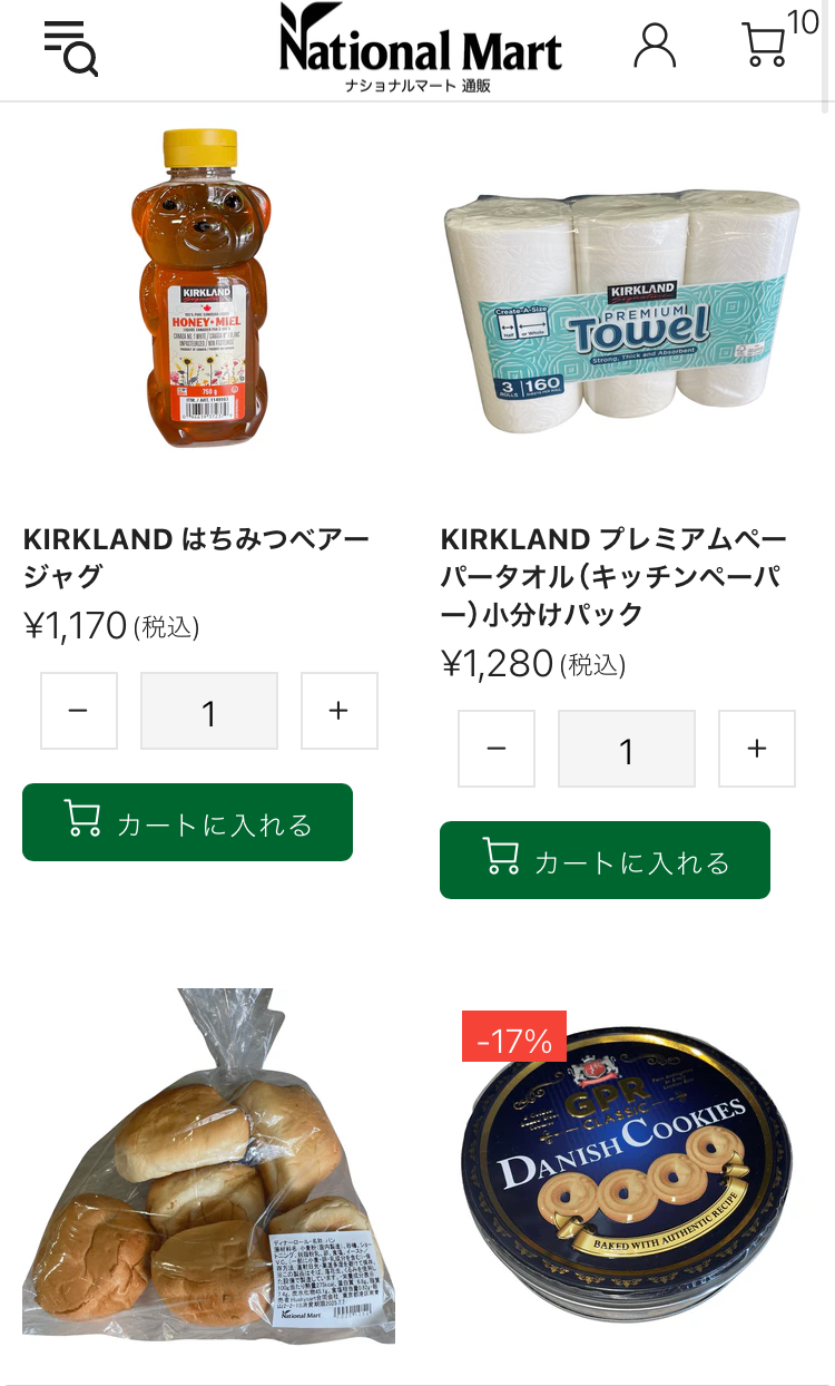 コストコ非会員でもコストコ商品が買える！？今話題の人気の通販サービスを紹介！