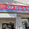 北海道のコストコ再販店パントリー（PANTRY）とは？どんな商品が販売されているか紹介！