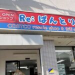 北海道のコストコ再販店パントリー（PANTRY）とは？どんな商品が販売されているか紹介！