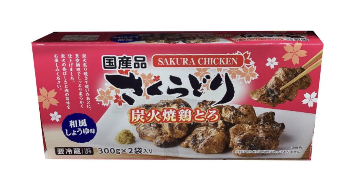 コストコ新商品のさくらどり炭火焼き鶏とろ