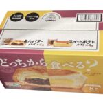 コストコ新商品のコモロングライフパンアソート アンバターパイ / スイートポテト小町