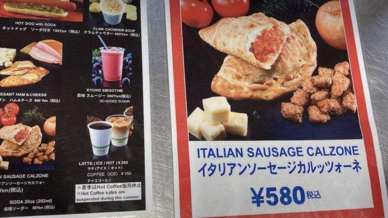 コストコフードコートの新作メニュー「イタリアンソーセージカルッツォーネ」実食！