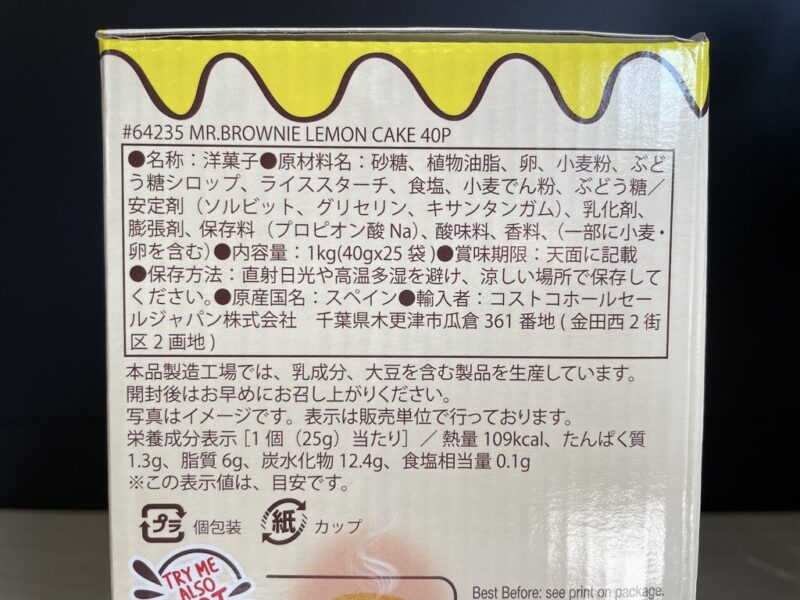 【商品概要】コストコのミスターブラウニーレモンケーキ