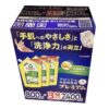 コストコ新商品のフロッシュ食器用洗剤ユズプレミアム