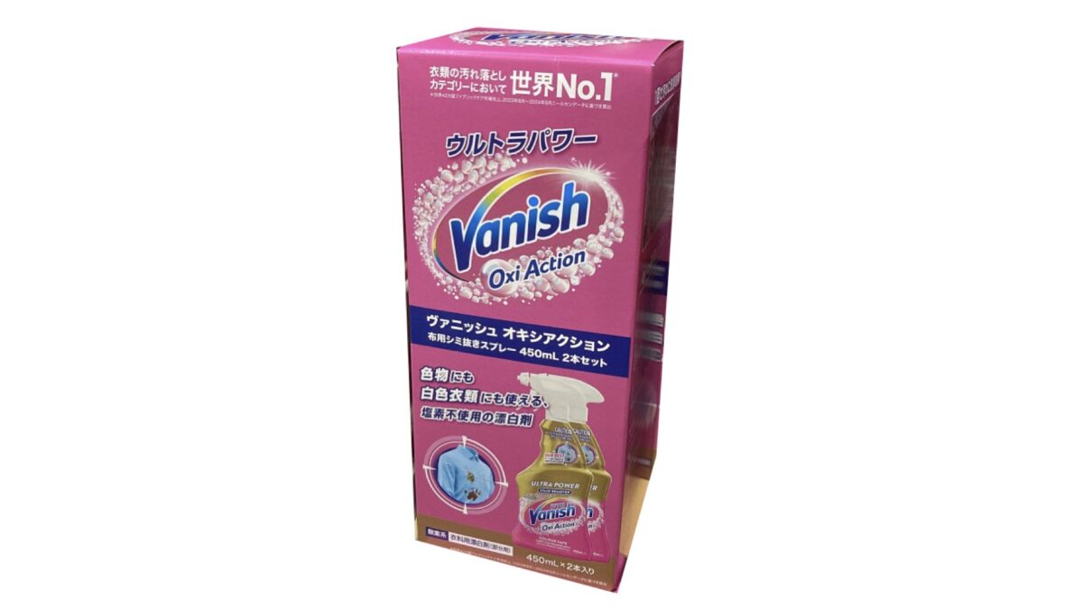 コストコのVANISH衣料用染み抜きスプレー