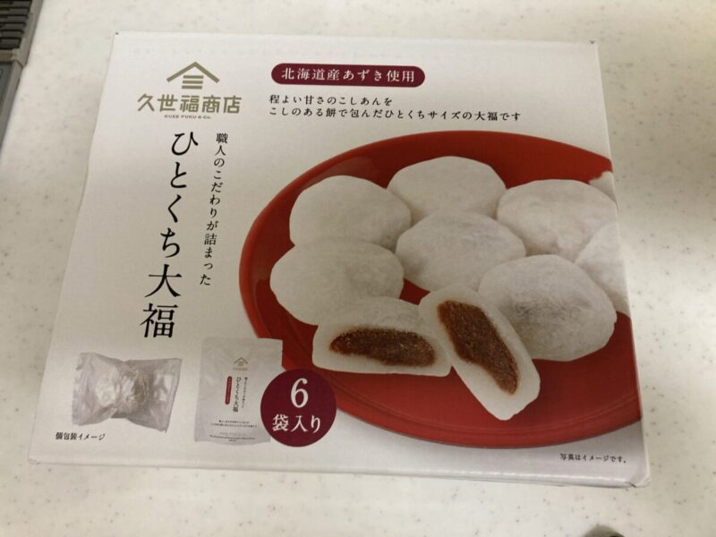 【コストコ新商品】久世福商店こしあん大福が新登場！味もコスパも最強でおすすめ！