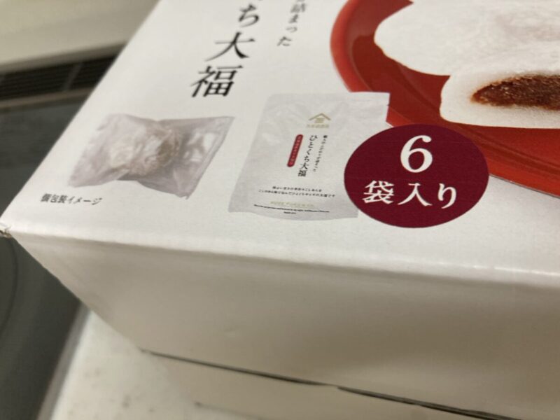 【コストコ新商品】久世福商店こしあん大福が新登場！味もコスパも最強でおすすめ！