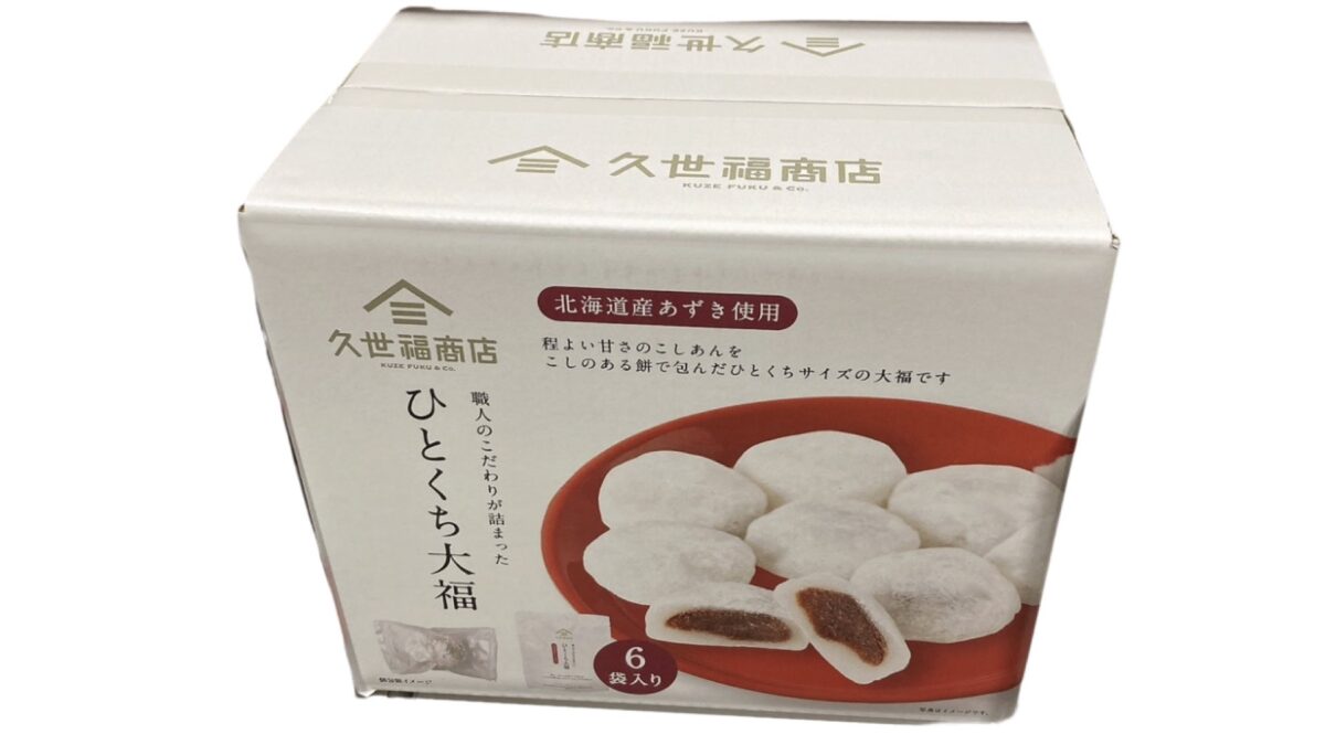 コストコ新商品の久世福商店こしあん大福