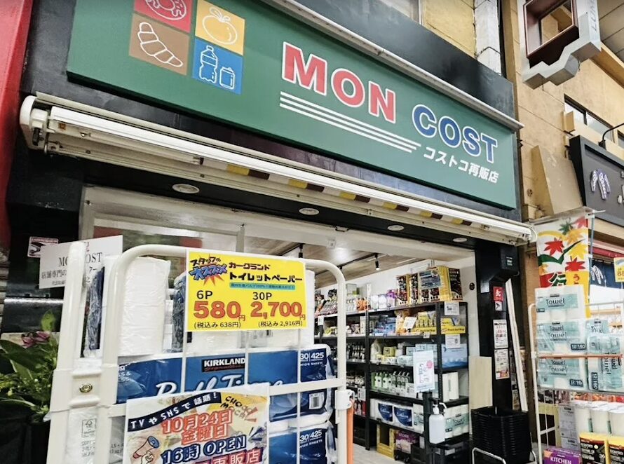 葛飾区にコストコ商品の再販専門店「MONCOST(モンコスト)」が新規オープン!