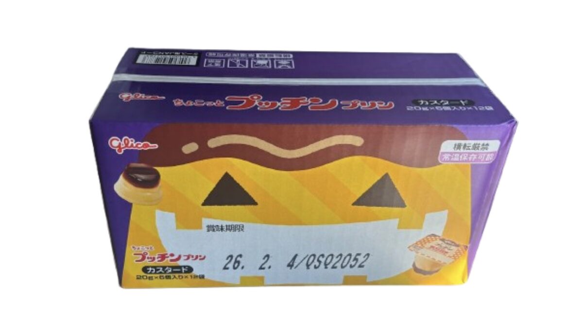コストコのちょこっとプッチンプリン