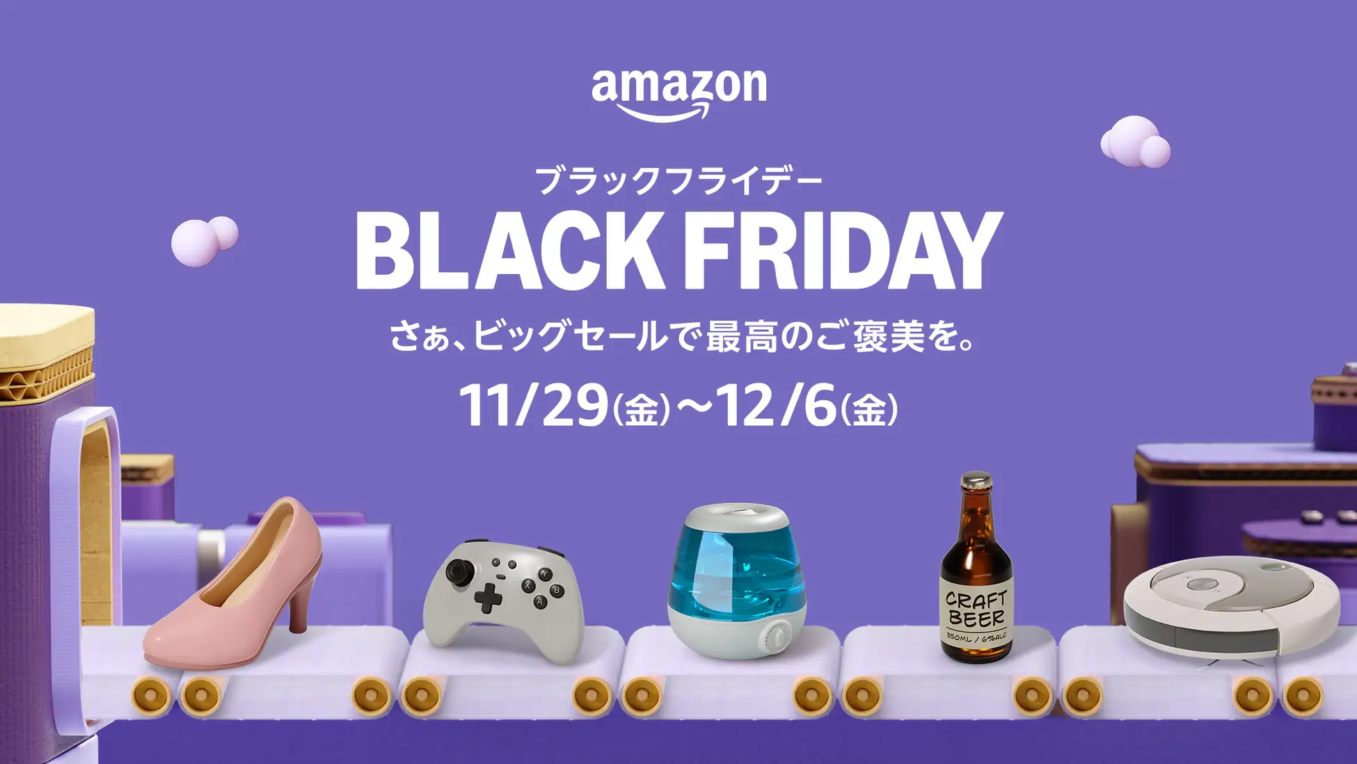 【2025年最新】Amazonブラックフライデーで買うべき！コストコ系商品＆割引セール完全ガイド