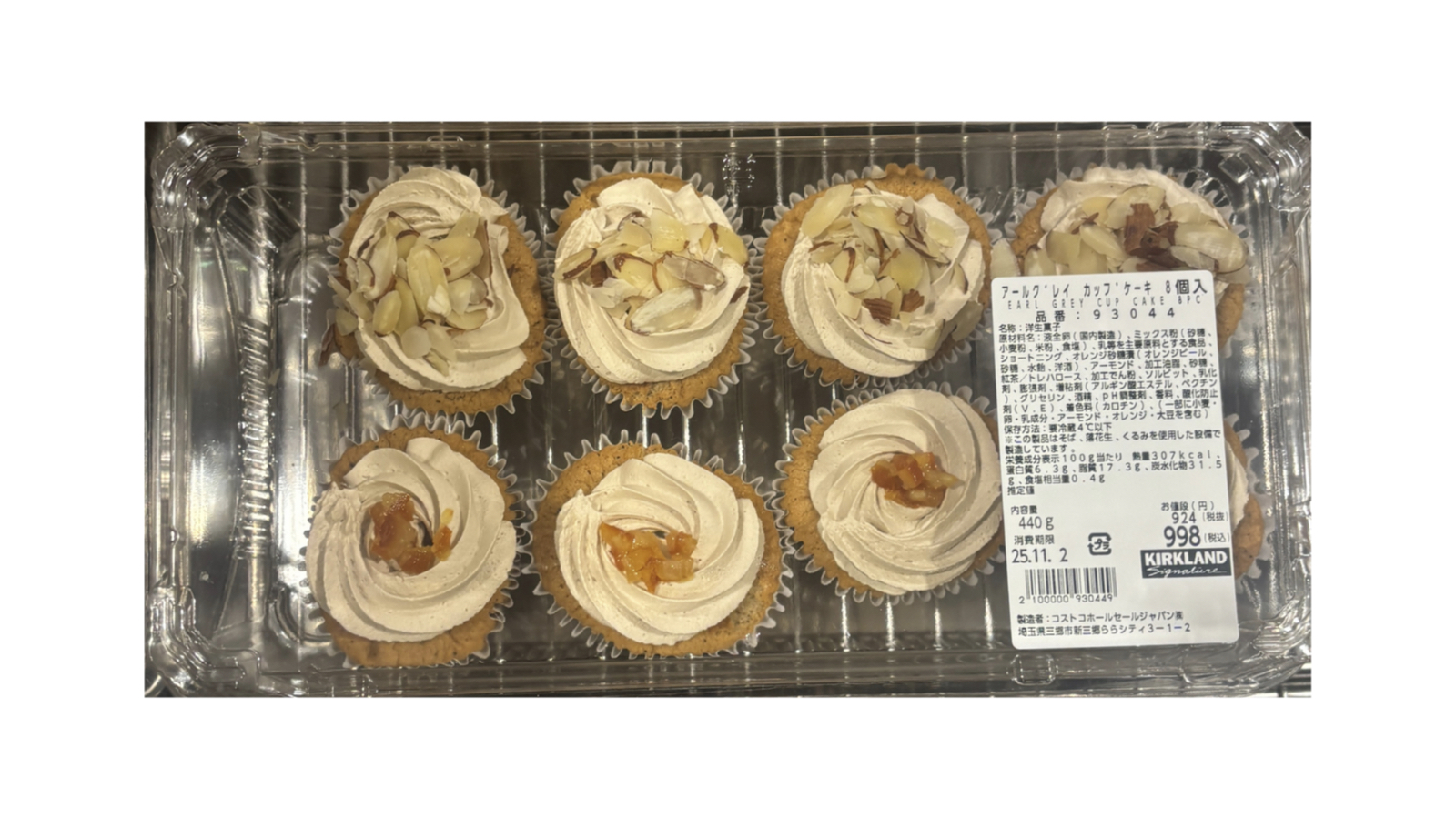 【コストコ新商品】ベーカリーコーナーに注目の「アールグレイカップケーキ」が発売開始！