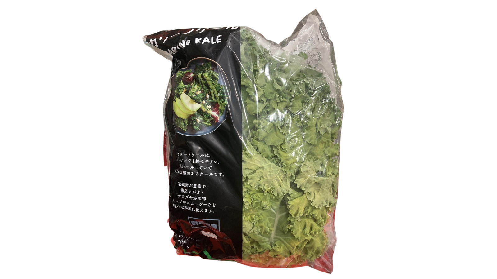 【コストコ新商品】カリーノケール