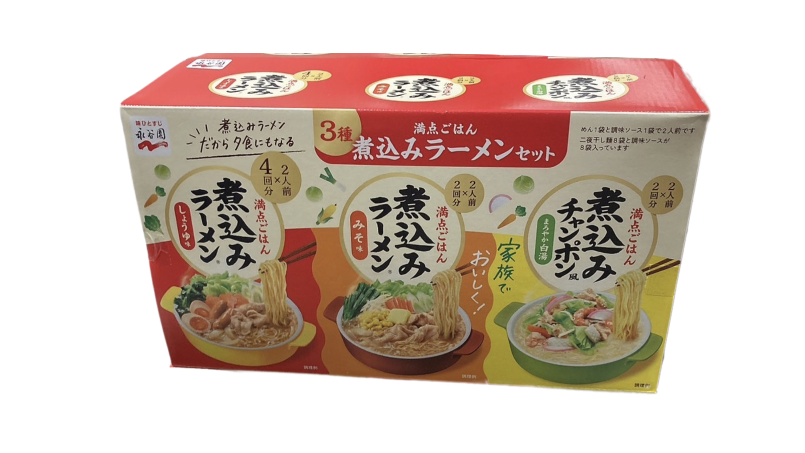 【新商品】コストコの永谷園の煮込みラーメン3種