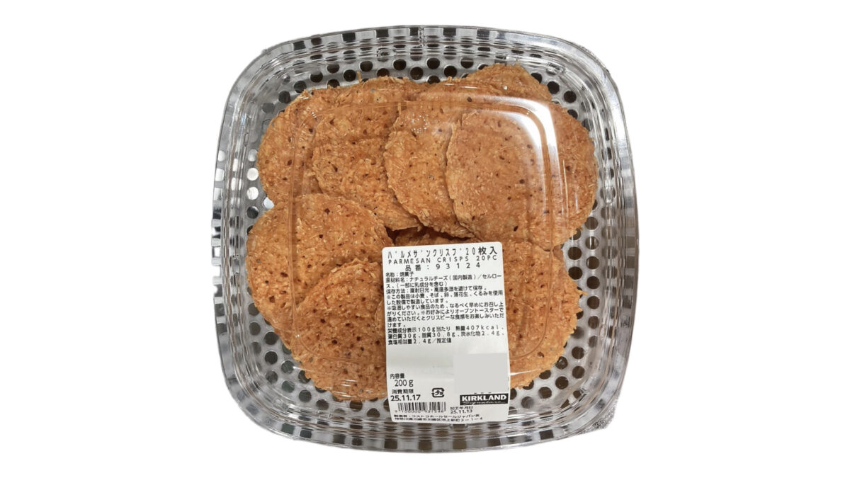 【コストコ新商品】パルメザンクリスプ