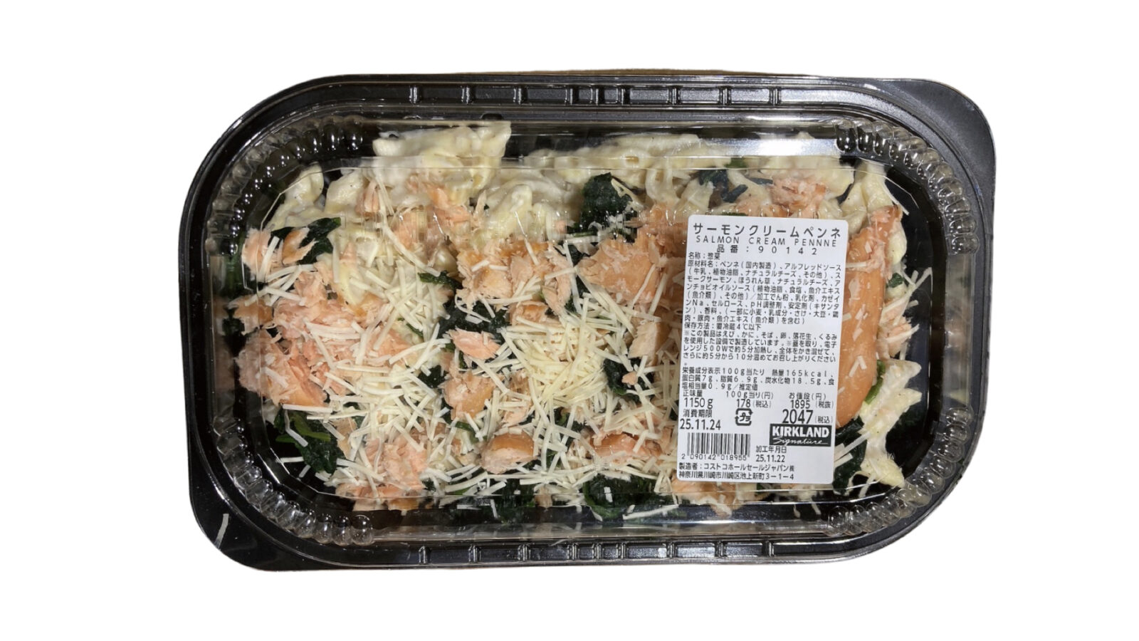 コストコ新商品のサーモンクリームペンネ
