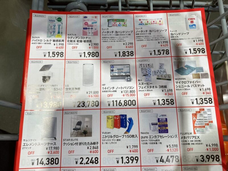 コストコ店内でもらえるチラシ!年末年始の割引セール商品一覧