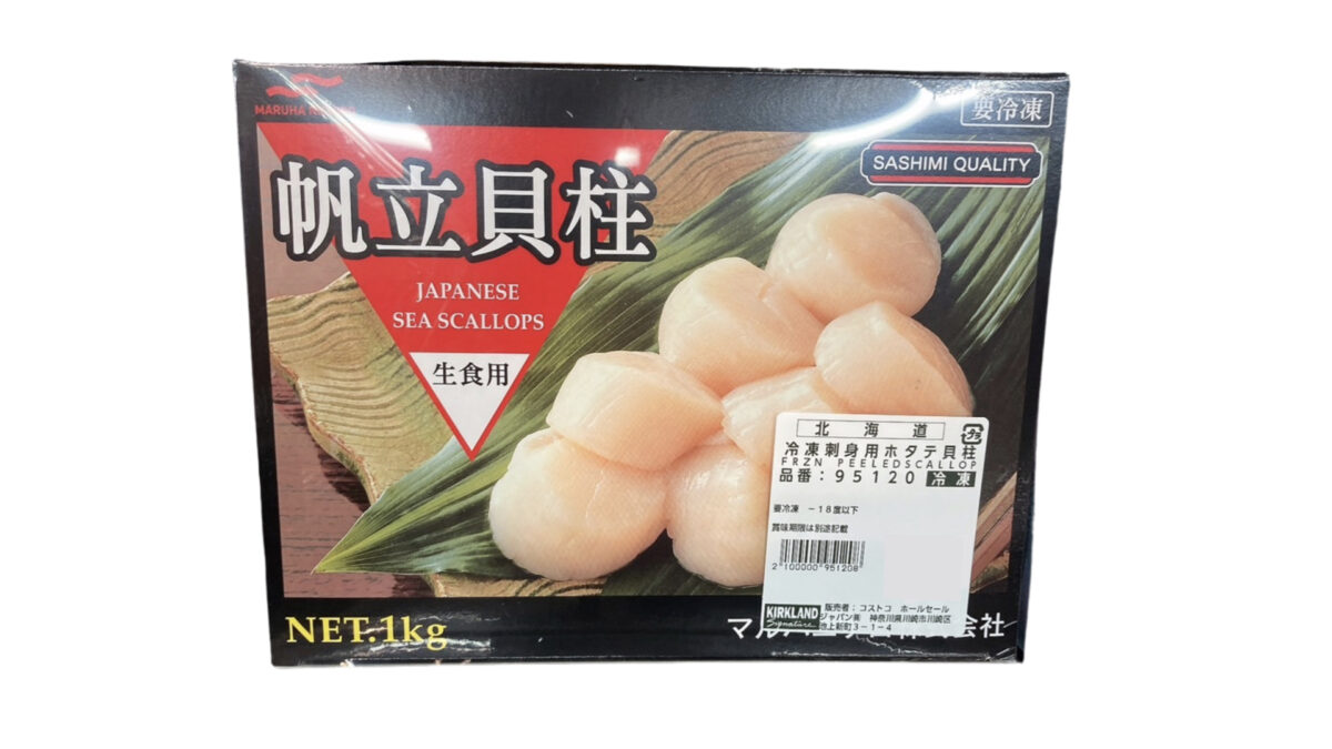 【2025年12月〜1月】年末年始・お正月の期間限定販売の新商品「冷凍刺身用ホタテ貝柱」