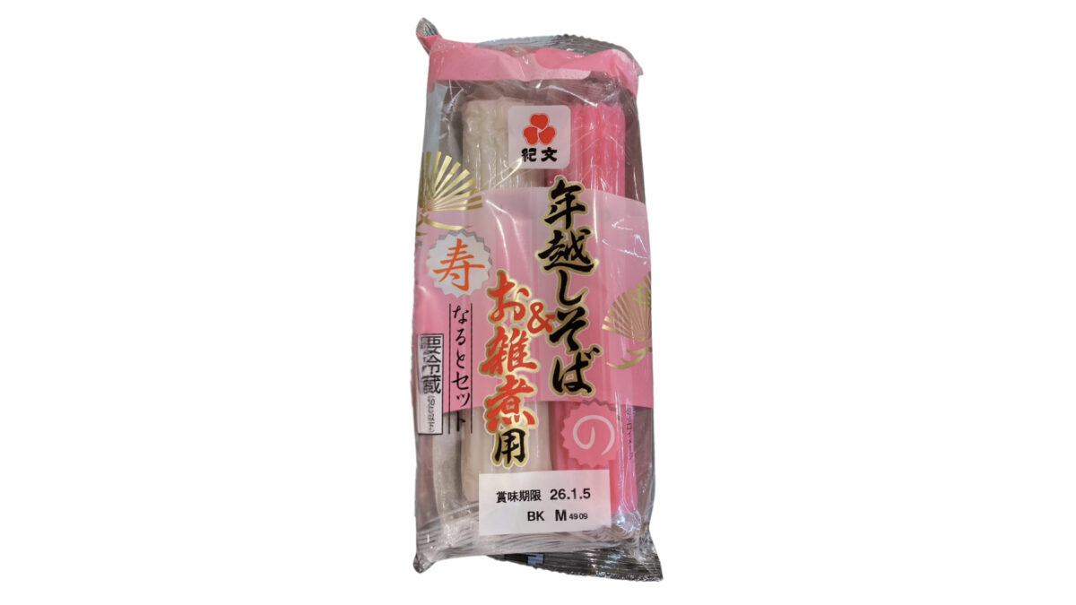 【コストコ新商品】紀文 年越しそば＆お雑煮用なるとセット