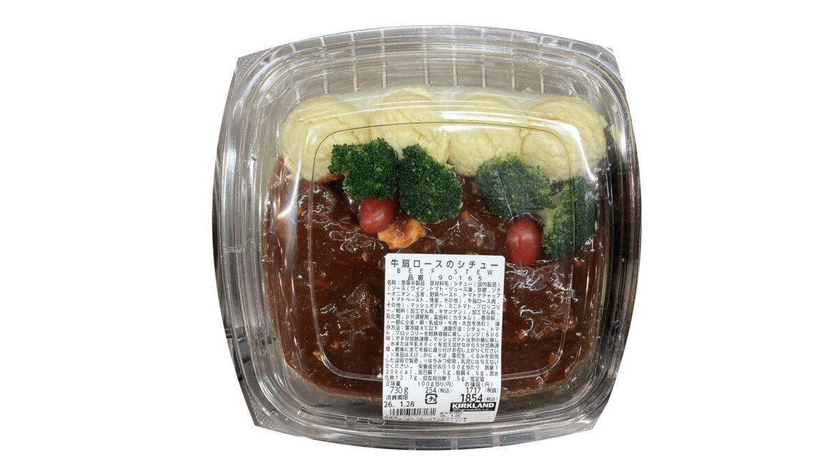 【コストコ】新商品の牛肩ロースのシチュー！この冬食べたい新作おすすめデリカ