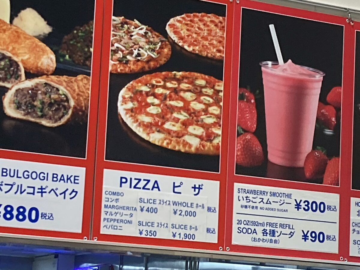 【コストコ】人気のフードコートメニュー「コンボピザ」が復活!値上がりした価格は?