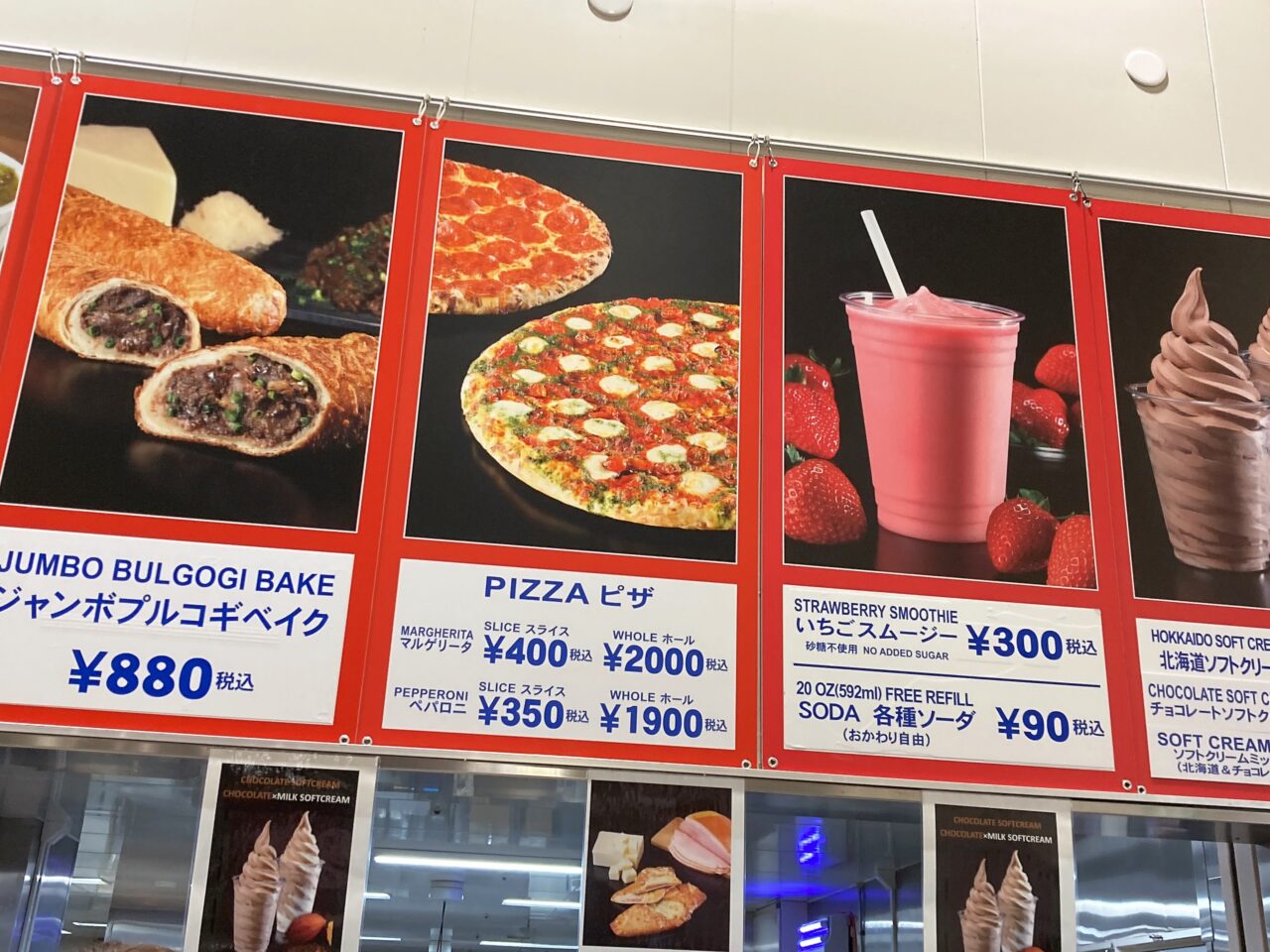 【2026年1月版】コストコのフードコート現在販売されているピザの味・値段は？