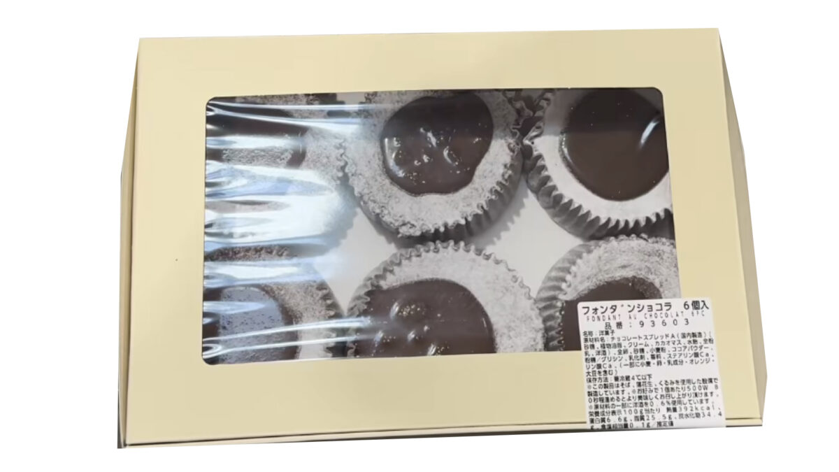 【甘党天国】コストコ新商品のフォンダンショコラ6個入がやばすぎた！！