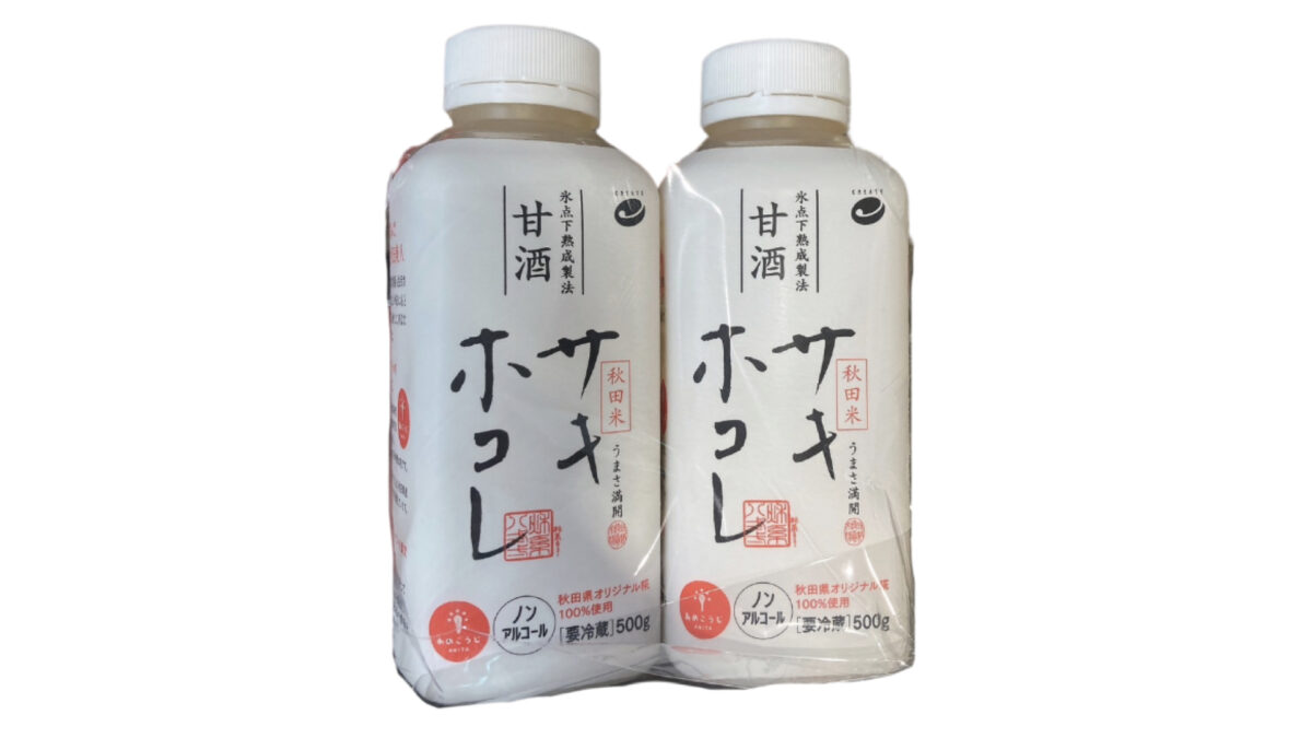 【コストコ新商品】UFIサキホコレ甘酒登場！お米の甘みがふわっと広がり美味しい