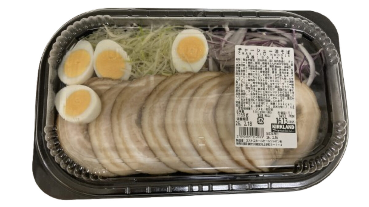 コストコ新商品のチャーシュー油そばを実食レビュー！思っていたより・・・