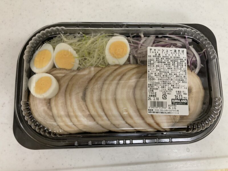 コストコで購入した新商品の「チャーシュー油そば」を開封！