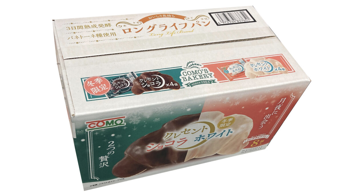 【コストコ】コモのロングライフパンアソートに注目の新味が登場！