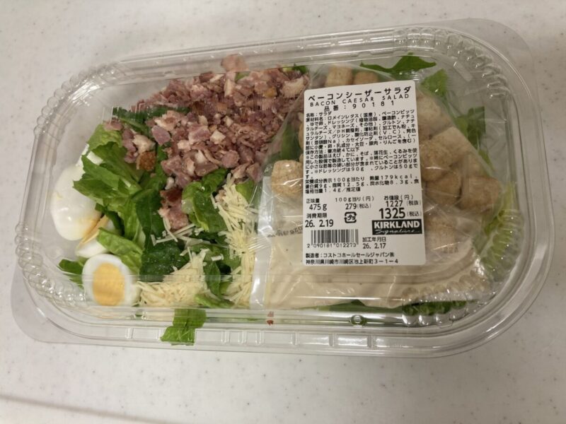 コストコ新商品のベーコンシーザーサラダを開封レビュー！