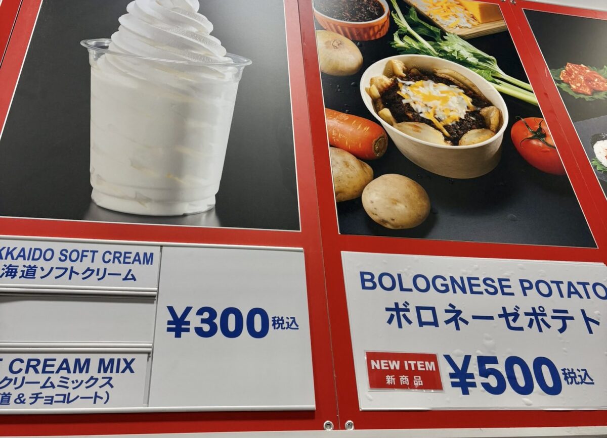 【コストコ速報】2月下旬フードコートにボロネーゼポテト！久しぶりの新作メニュー登場！